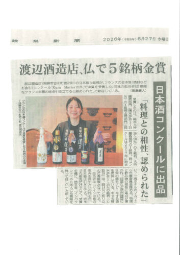 0527　岐阜新聞のサムネイル