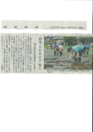 0522　岐阜新聞のサムネイル