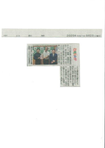 20250902092934983のサムネイル