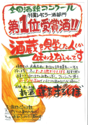 まるしぼ・最新のサムネイル