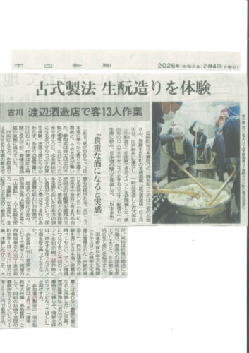 0204　中日新聞のサムネイル