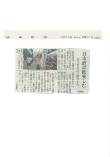 0630　岐阜新聞のサムネイル