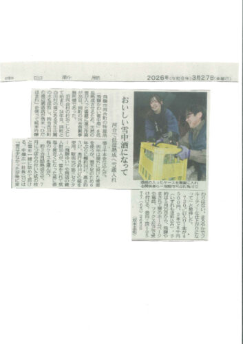 0327　中日新聞のサムネイル
