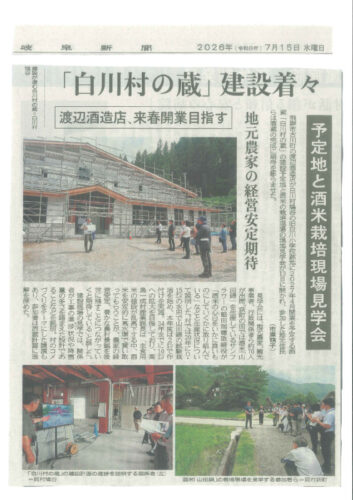 0715　岐阜新聞のサムネイル