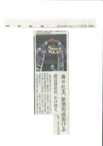 岐阜新聞　20251105のサムネイル