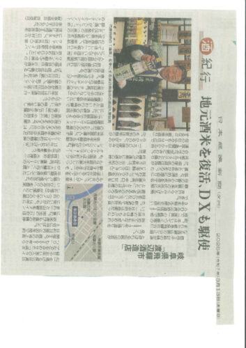 日本経済新聞　20250313のサムネイル