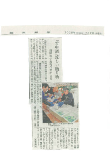 0702　岐阜新聞のサムネイル