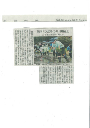 0520　中日新聞2のサムネイル