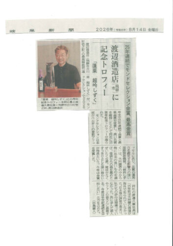 0814　岐阜新聞のサムネイル