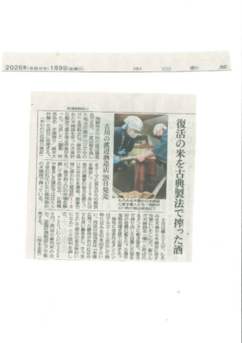 0109　中日新聞のサムネイル