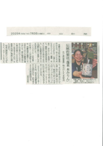 中日新聞0703（２）のサムネイル