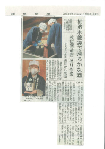 0109　岐阜新聞のサムネイル