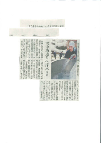 0128中日新聞のサムネイル