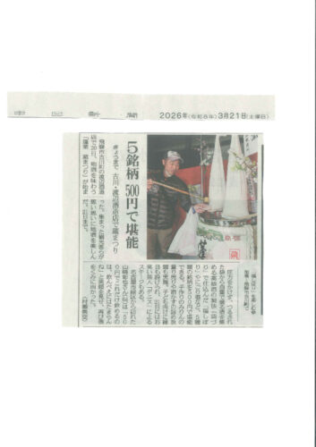 中日新聞0321のサムネイル