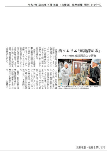 岐阜新聞　0415のサムネイル