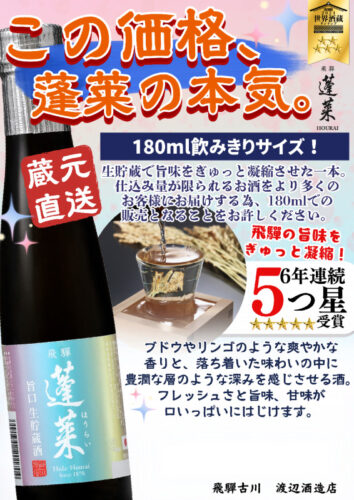 旨口生貯蔵180mlPOPのサムネイル