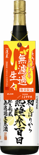 2026熟睡参百日1.8L