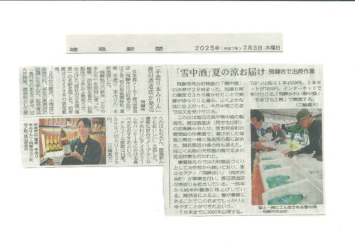 岐阜新聞0703のサムネイル