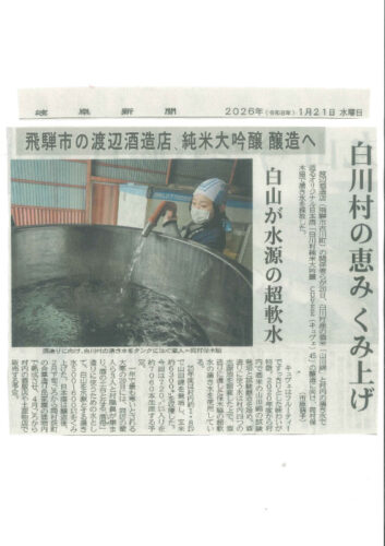 0121　岐阜新聞のサムネイル