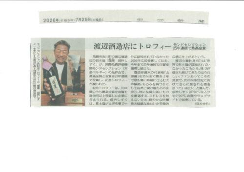 0725　中日新聞のサムネイル