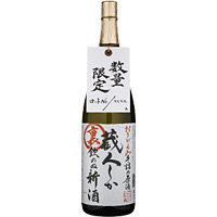 蔵人しか吞めぬ新酒