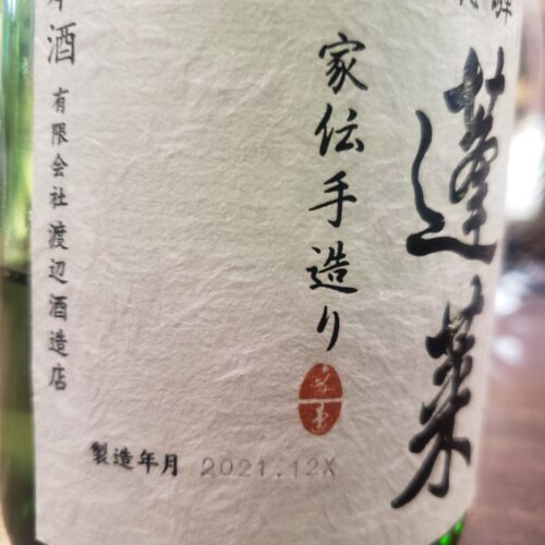 酒のラベルの製造年月