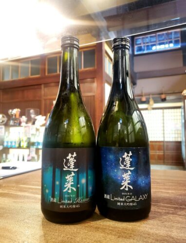 店頭販売限定酒２本