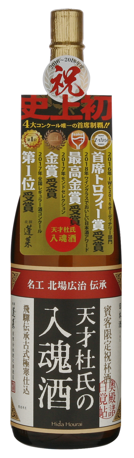 売れる日本酒特集 - 日本最大級の売れる酒・日本酒のデータバンク SAKE 