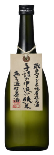 手詰め中汲み純米720ml