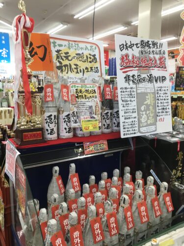 酒販店の売り場の様子