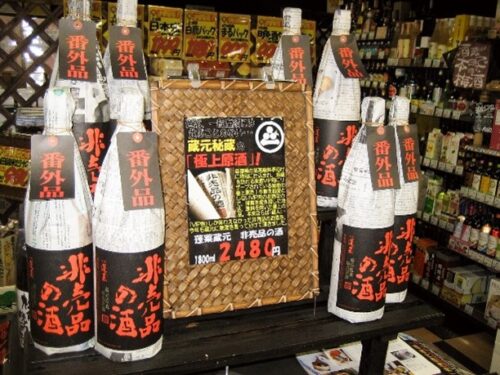 非売品の酒陳列事例